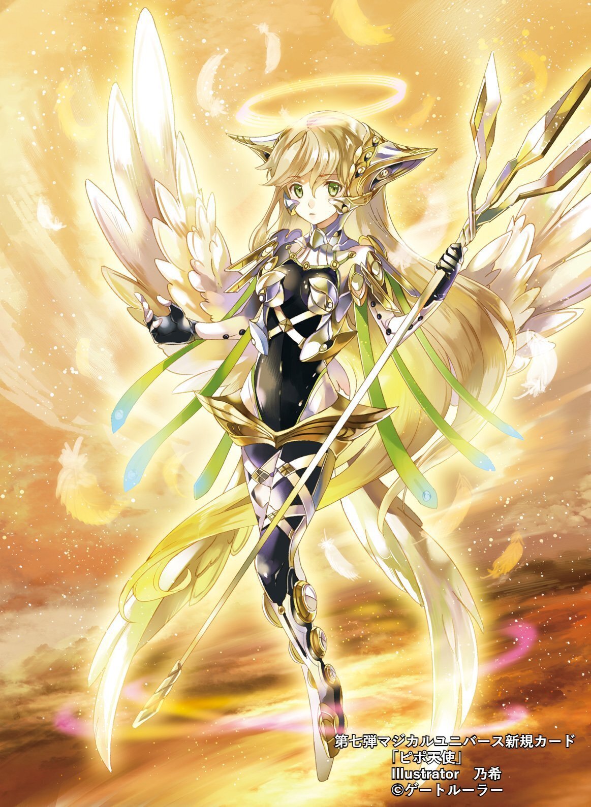 ゲートルーラー カミガカリ ウーバーレア UR 七原しえ