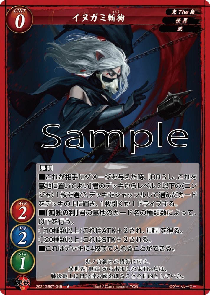 【GINGER掲載商品】 停止】ゲートルーラー第7弾「戦士達に祝福を」収録カードまとめ その他