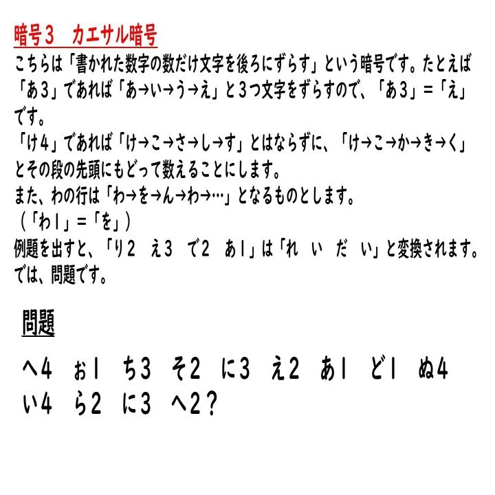 謎解きノート_8冊目｜あらかわ