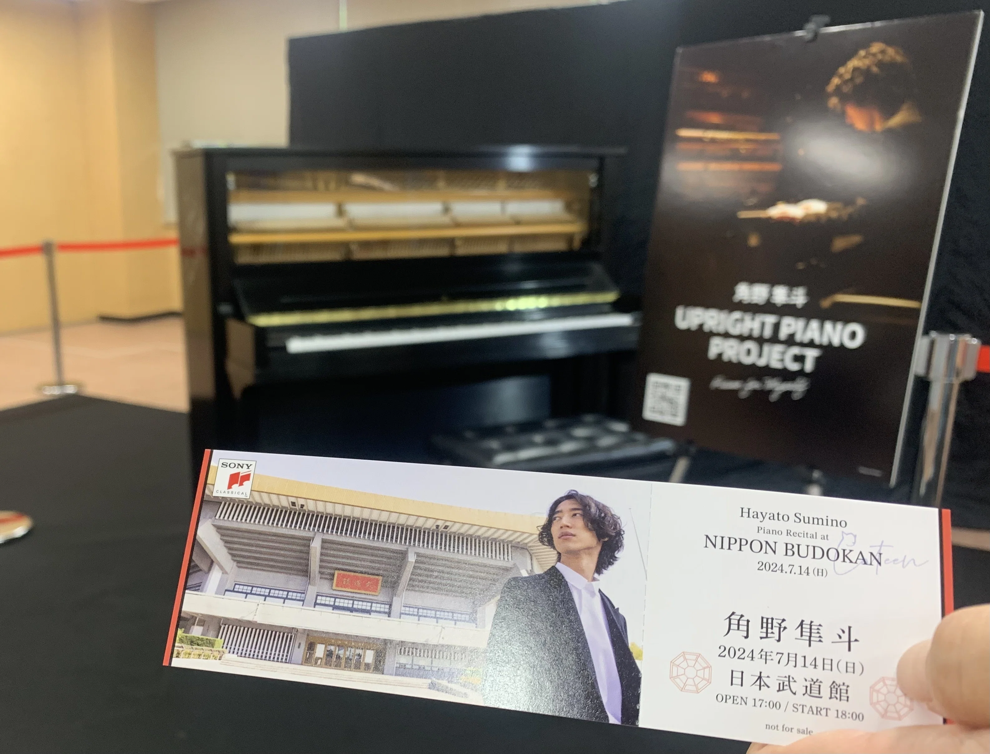 角野武道館 2024.7.14|たなつ 角野武道館 2024.7.14|たなつ
