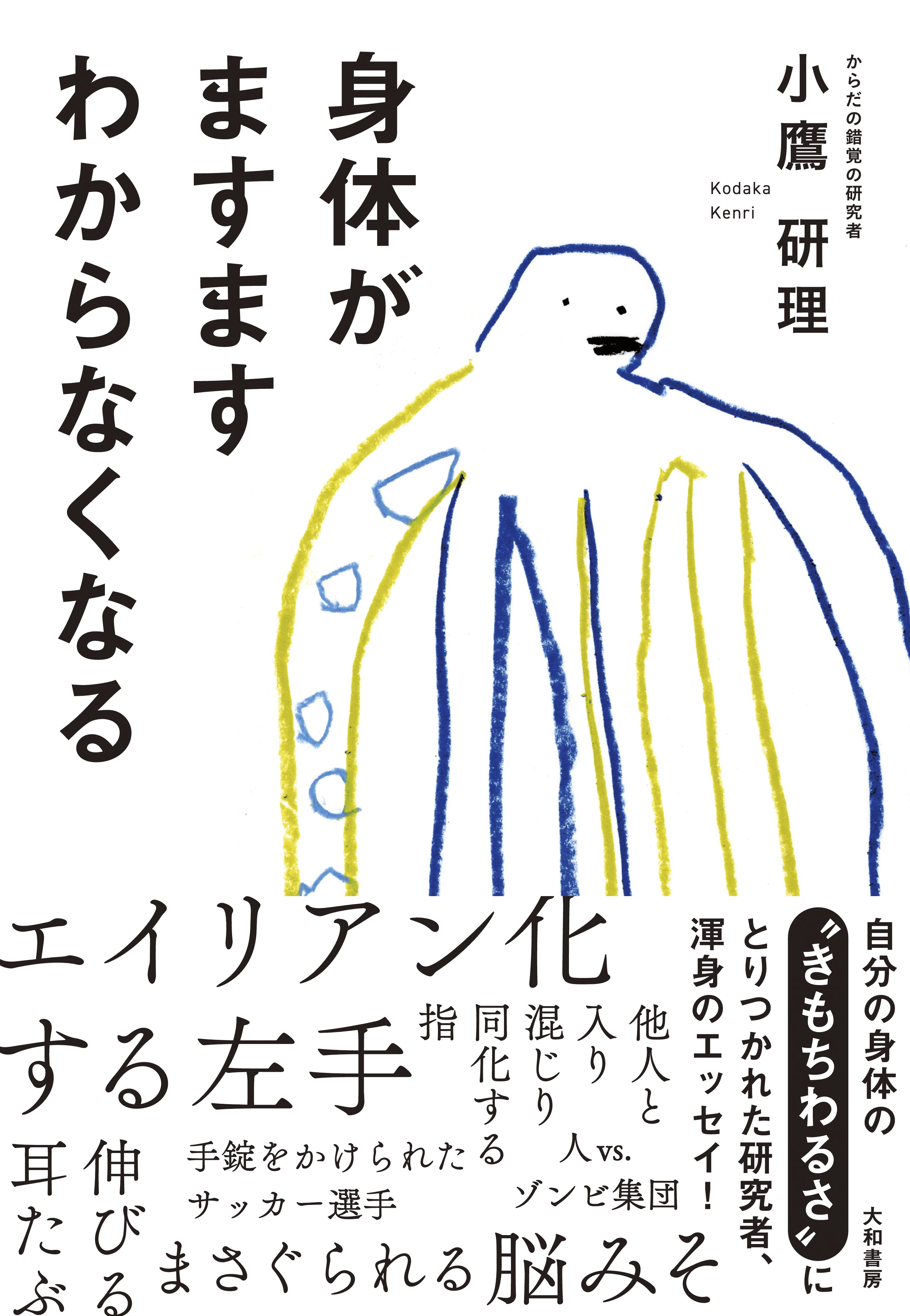 健康を考える その他 Amazon.co.jp: 4 Focus 脳が冴えわたる4つの集中 : 青砥 瑞人: 本