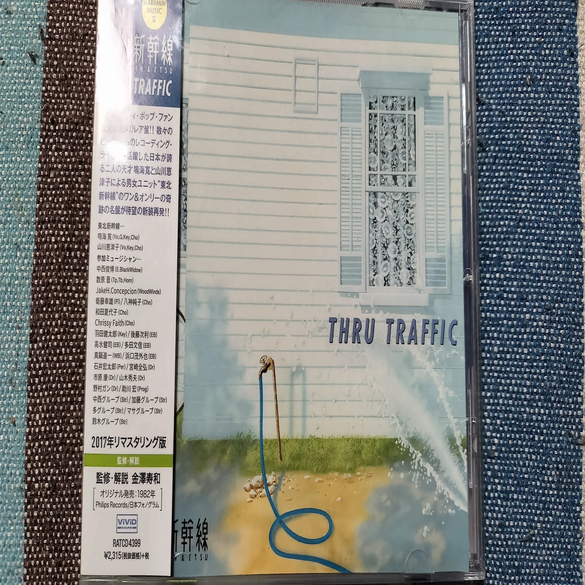 獲物の分け前〜東北新幹線『THRU TRAFFIC』｜スガイヒロシa.k.a Sugar 