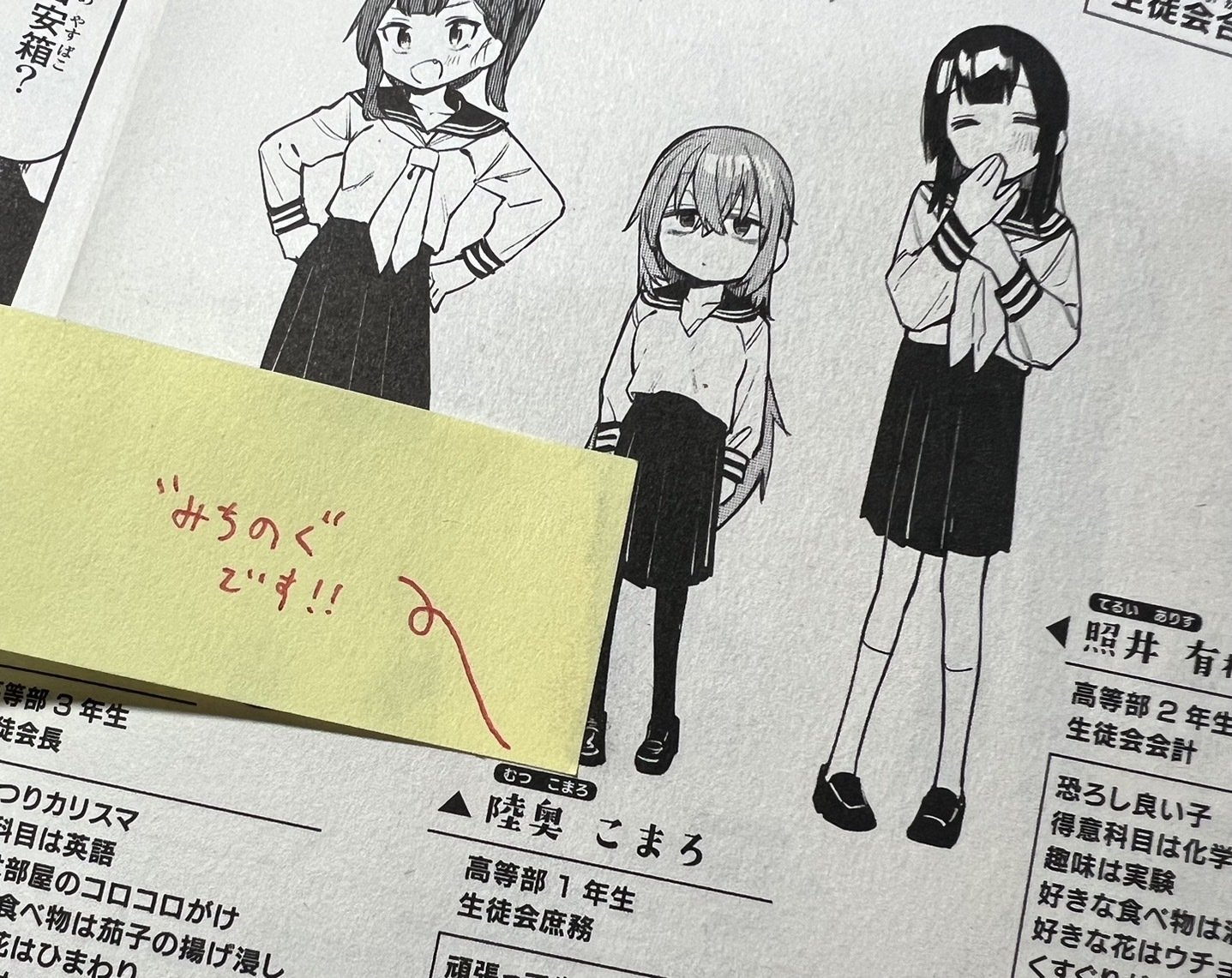 むちまろ 複製サイン入り色紙 陸奥こまろ 生徒会にも穴はある！ むちまろ 複製サイン入り色紙 陸奥こまろ 生徒会にも穴はある