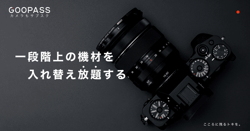 FUJIFILM X-E4におすすめのレンズ3選 コンパクトで高描写の FUJIFILM X-E4におすすめのレンズ3選 コンパクトで高描写の
