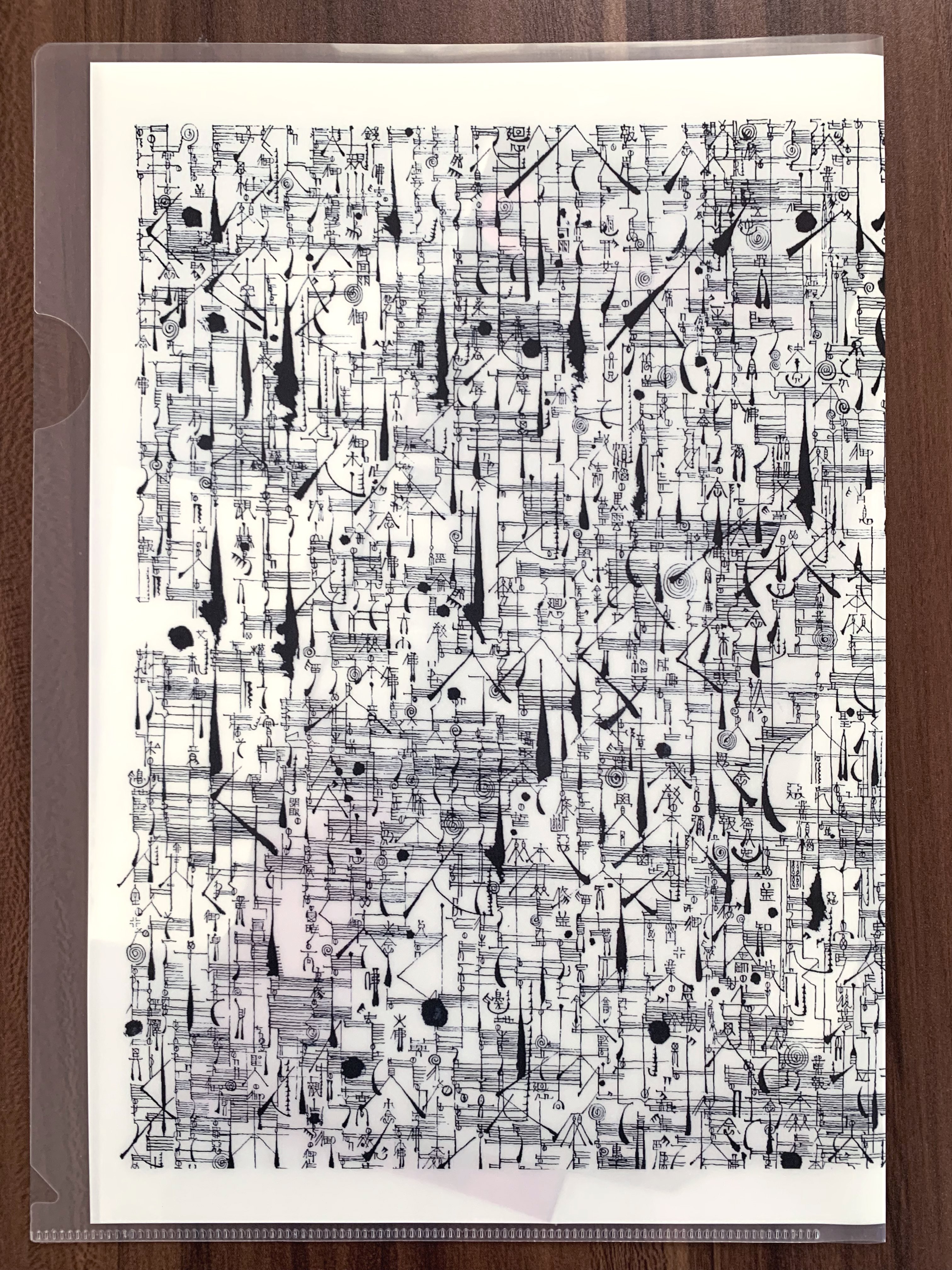 展覧会 | 石川九楊展に震える｜mawaro