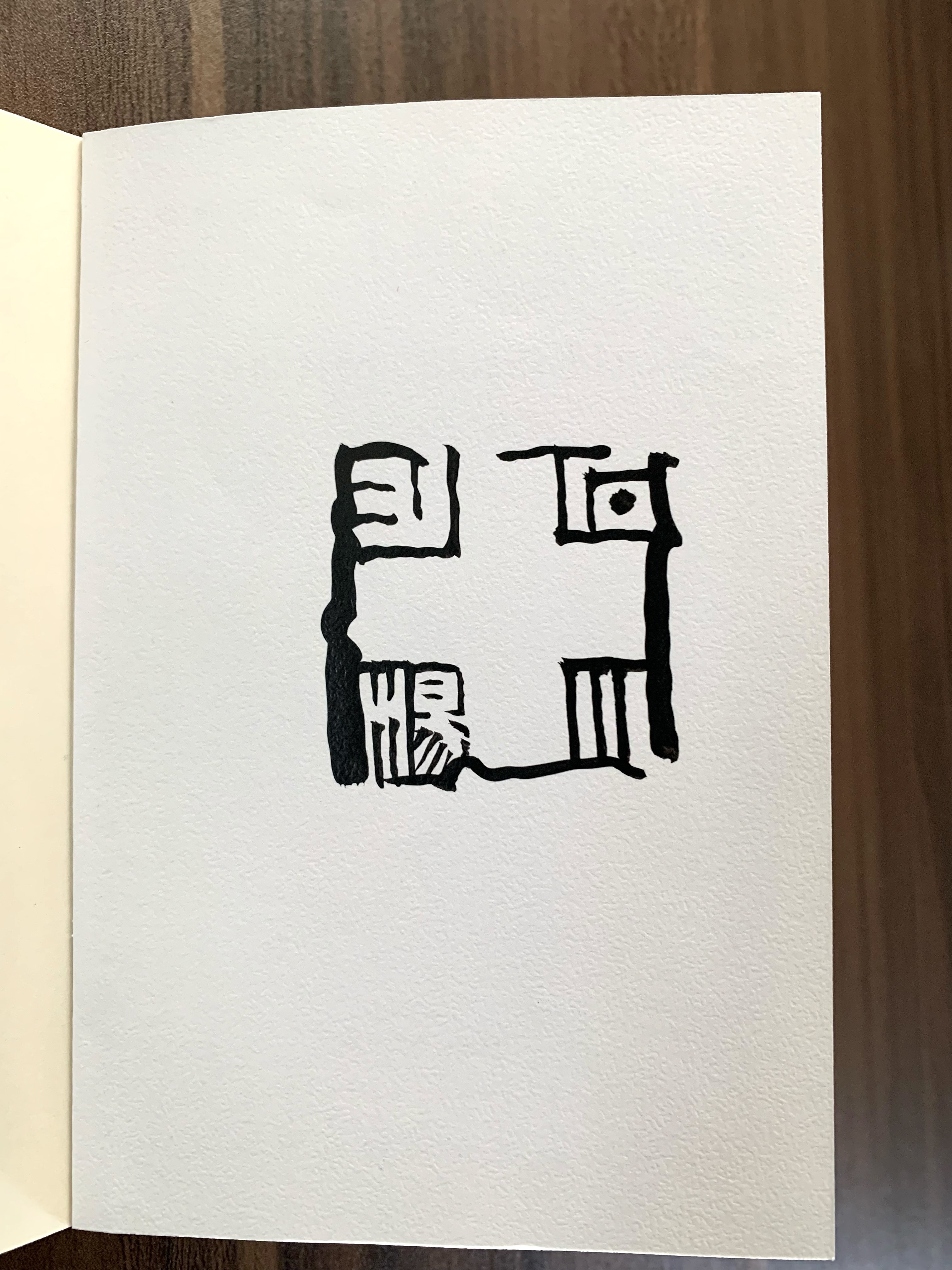 展覧会 | 石川九楊展に震える｜mawaro