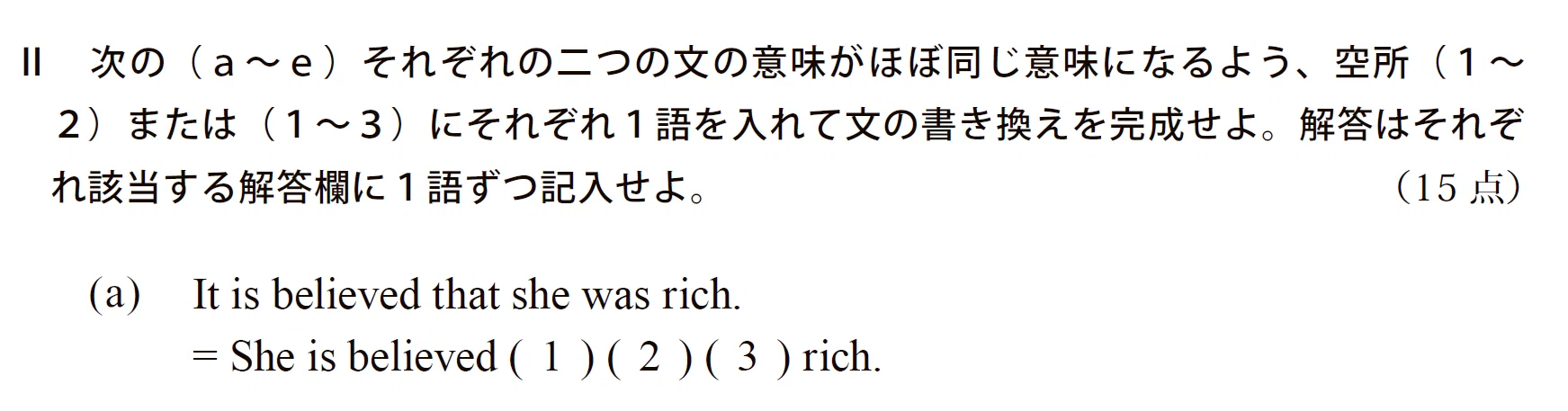 2025入試 西南学院大学の入試に向けて（英語）｜Fukudai_Ikuko