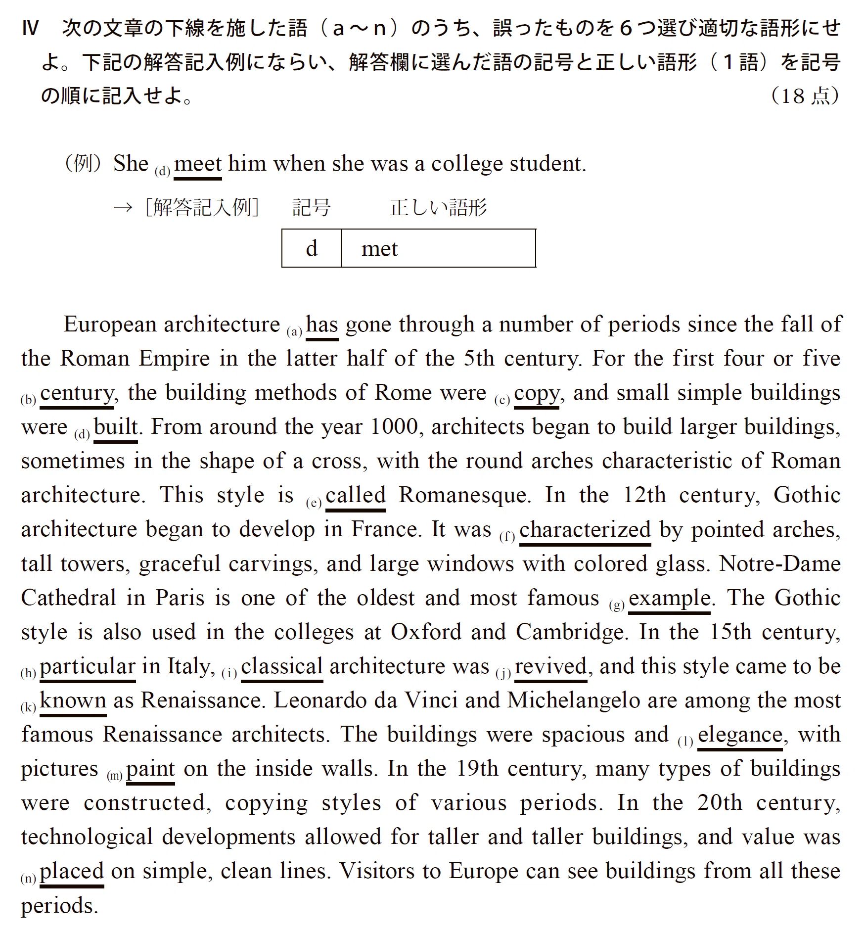 西南学院大学の英語まとめ｜連立英作文｜誤用訂正｜整序英作文 - 西南