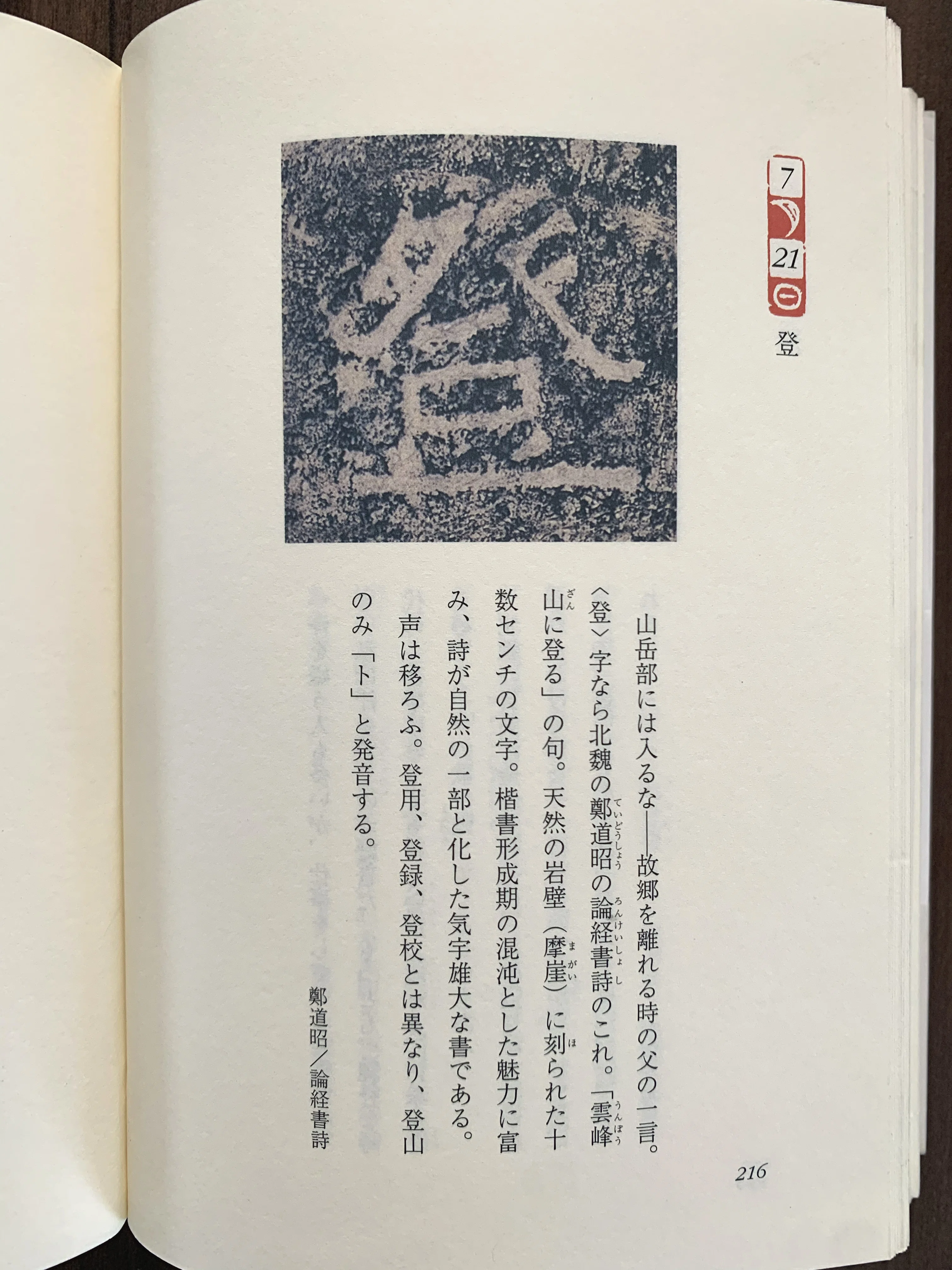展覧会 | 石川九楊展に震える｜mawaro