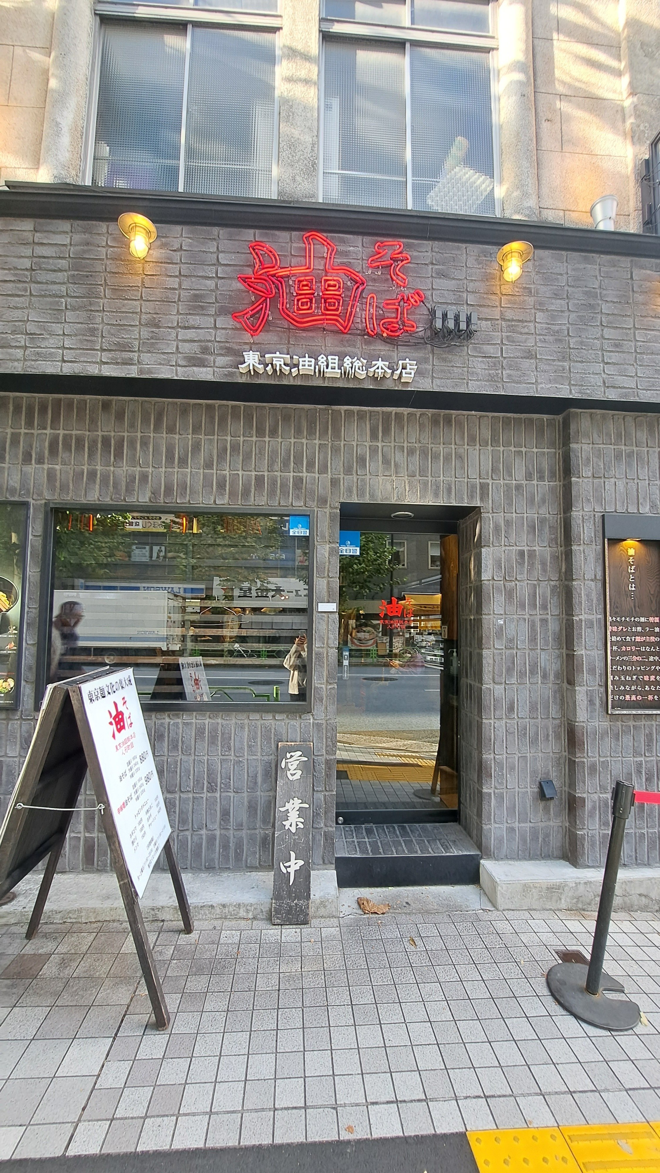 BTS テテ来店！油そば徹底レポ(食べたメニュー・座った席など)【東京