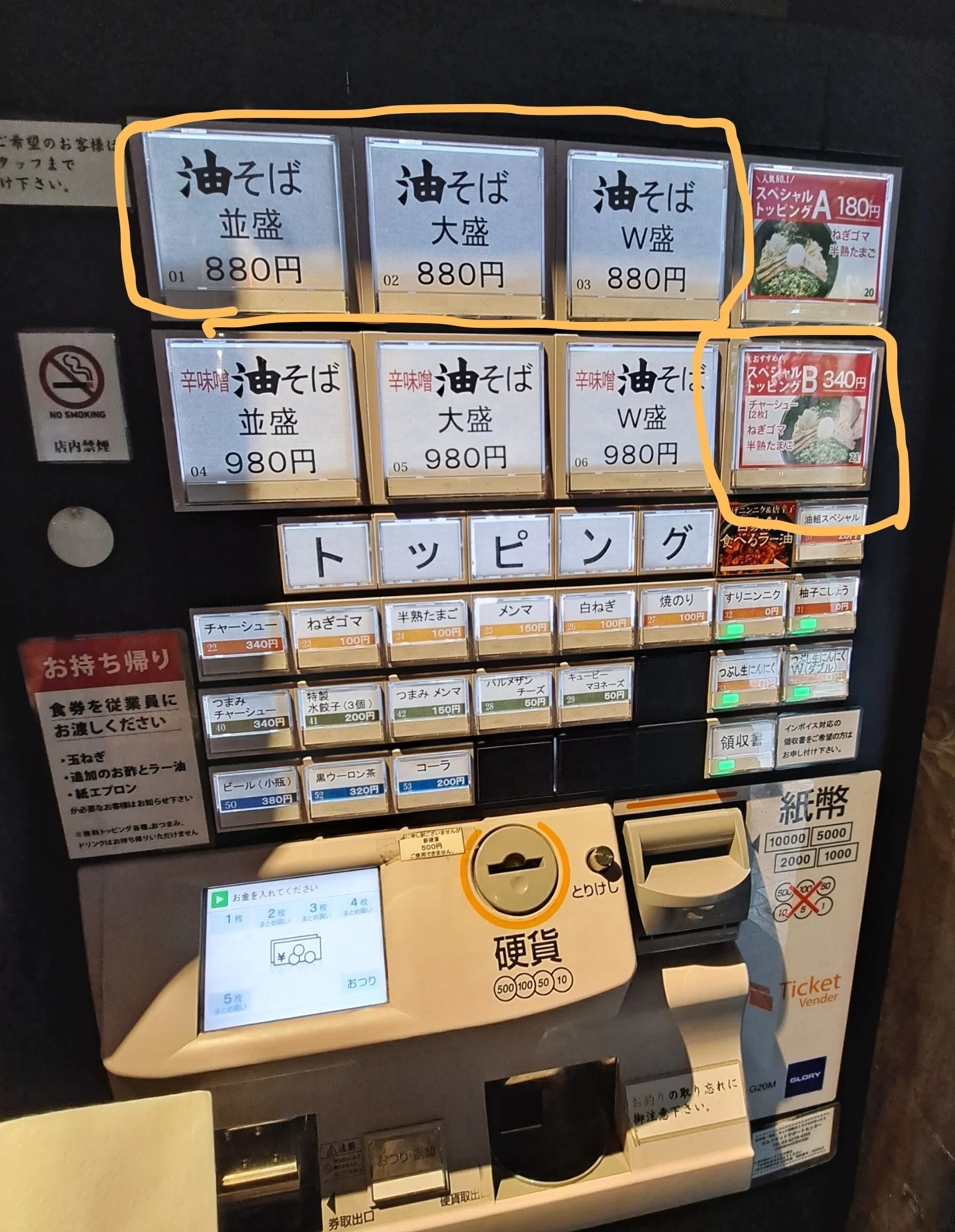 BTS テテ来店！油そば徹底レポ(食べたメニュー・座った席など)【東京