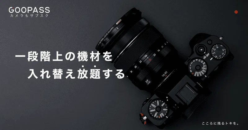 FUJIFILM Xマウントの神レンズまとめ5選 おすすめの最強レンズを紹介