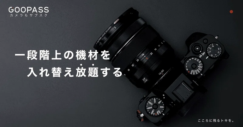 FUJIFILM X-T5と使いたいおすすめのレンズ3選 万能に撮れるセットを
