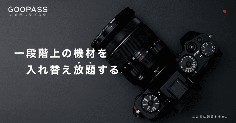 FUJIFILM X-T5と使いたいおすすめのレンズ3選 万能に撮れるセットを