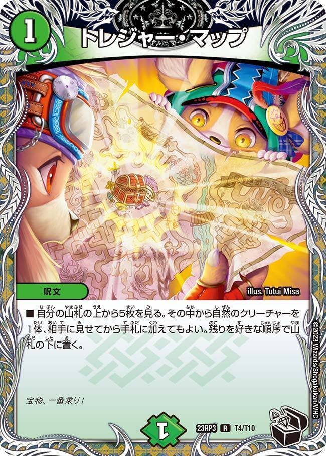 デュエマドリームメイト調整パーツ＋α デュエマ】ドリームメイト考察譚｜鯖味噌バルカン