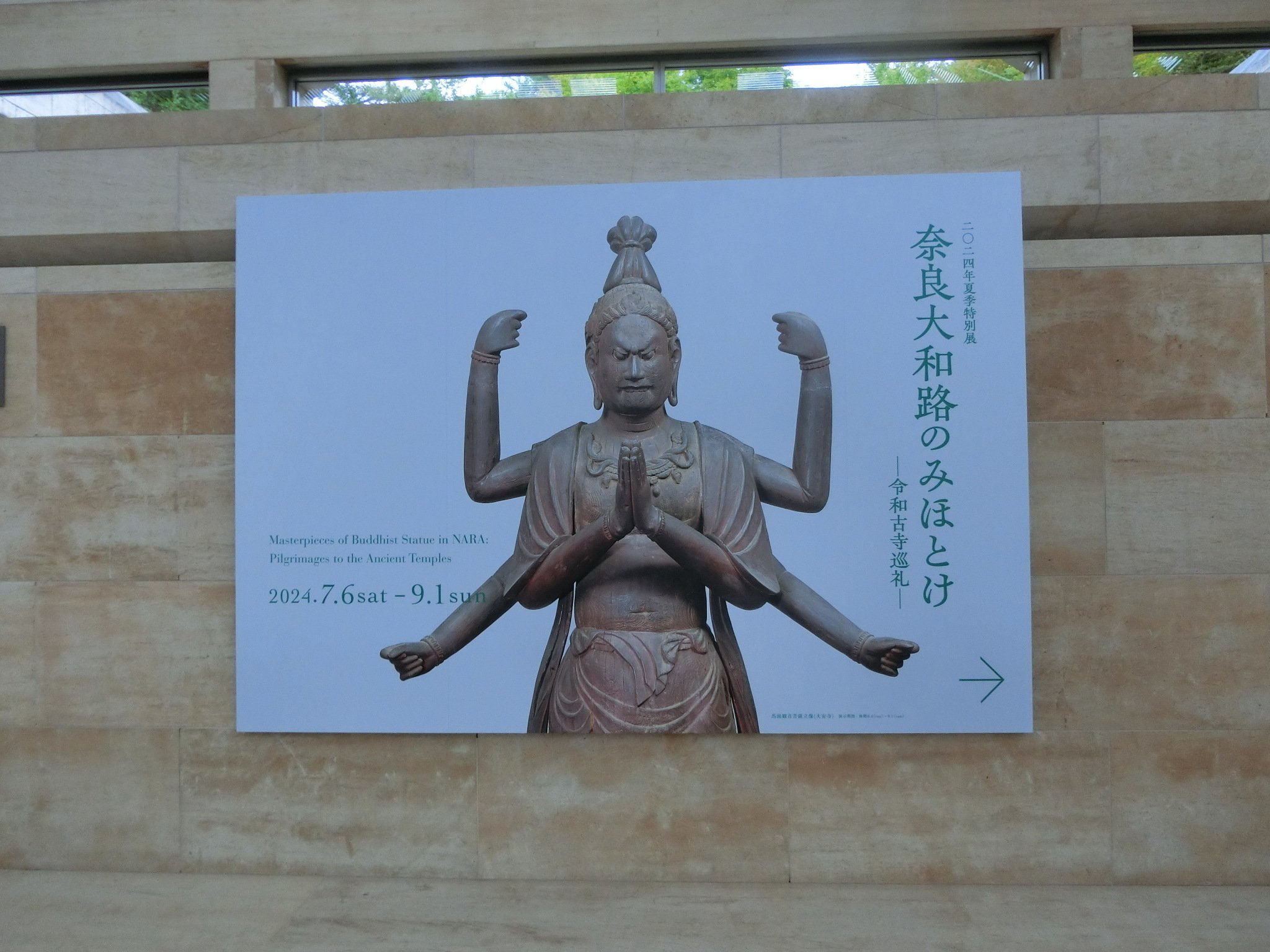 仏陀巡礼 貴重な一冊！ （☆仏像展☆ﾐﾎﾐｭｰｼﾞｱﾑ『奈良大和路の