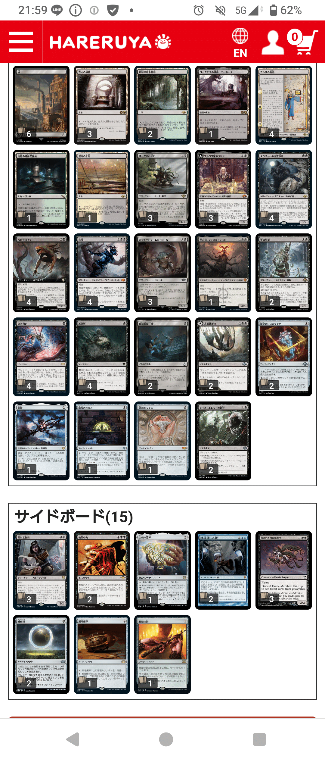 MTGレガシー『黒単デプスリアニメイト』デッキセット サイド