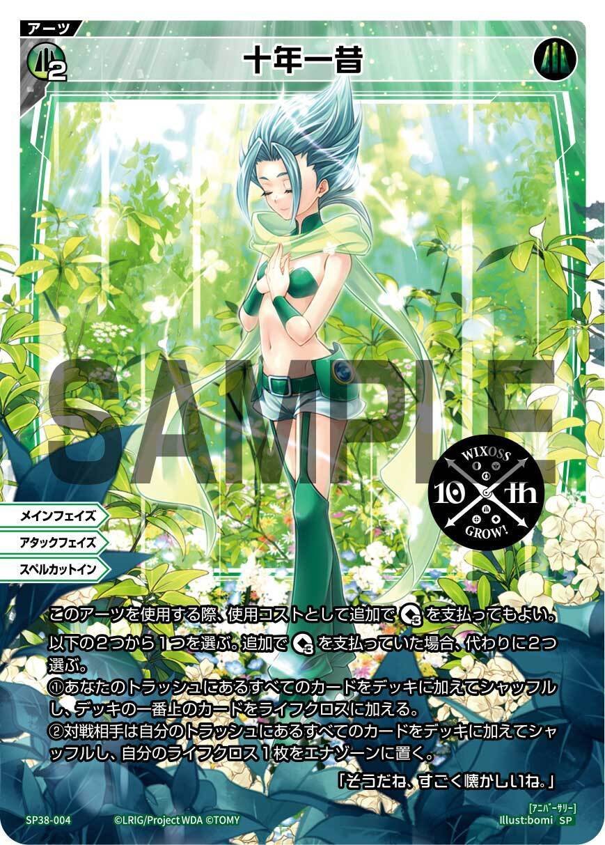 WIXOSS ウィクロス オールスター ナナシ デッキパーツセット WIXOSS