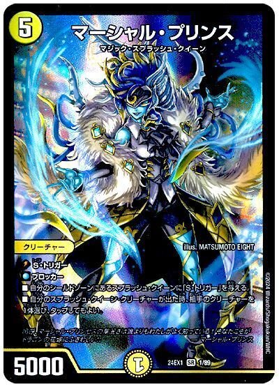 デュエマ】マーシャル解体新書【ファンタジーBEST】|くににん デュエマ】マーシャル解体新書【ファンタジーBEST】|くににん