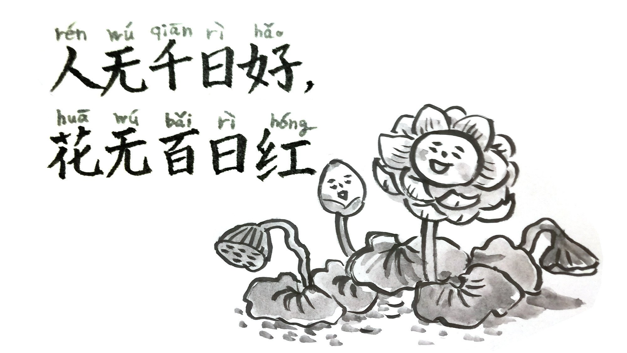 中国のことわざ 第一弾｜hitom