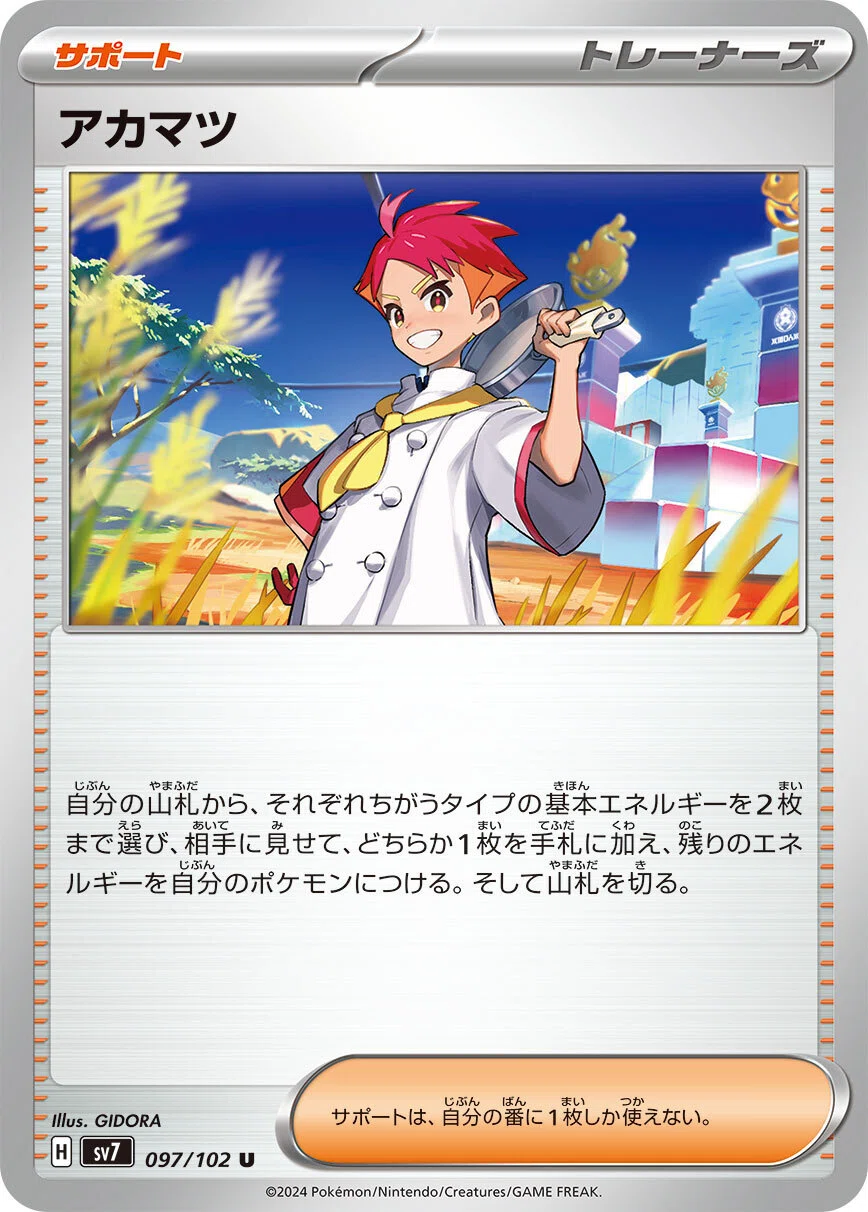 ステラミラクル 新カード評価｜kenta