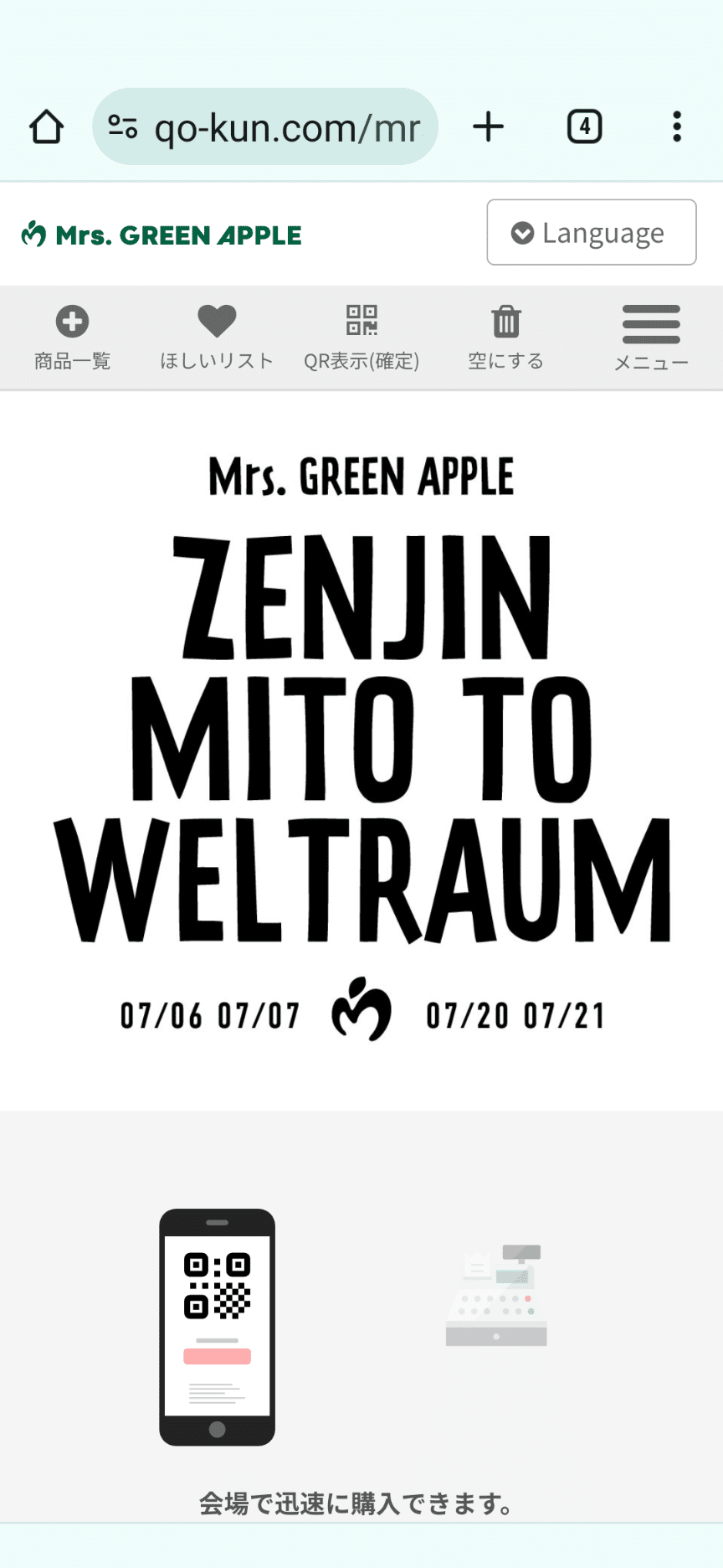 新品】Mr. GREEN APPLE タオル 07/20 07/21 即日発送 Mrs