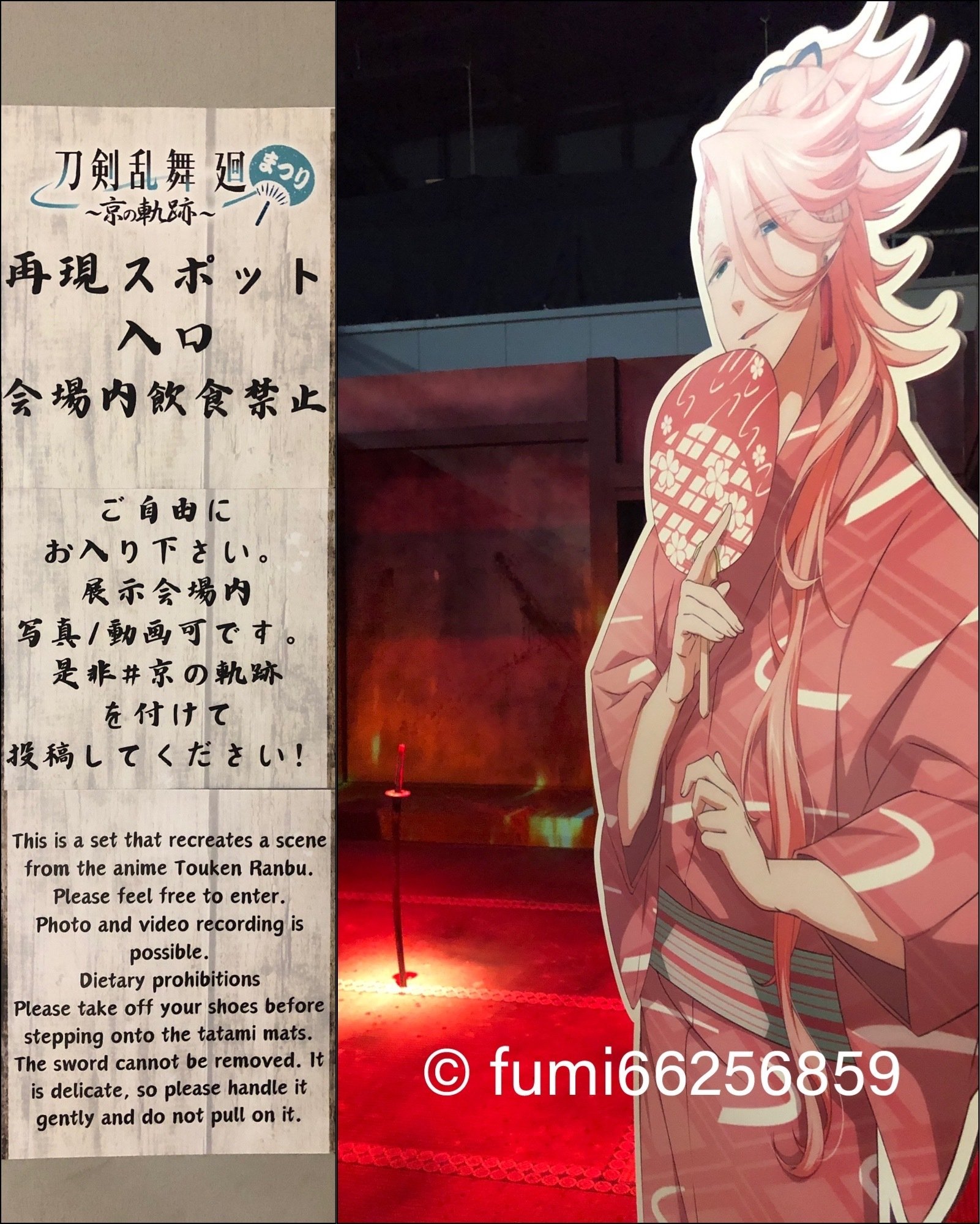 東映太秦映画村と京の軌跡スタンプラリー2024に行ってきた記録 東映太秦映画村と京の軌跡スタンプラリー2024に行ってきた記録