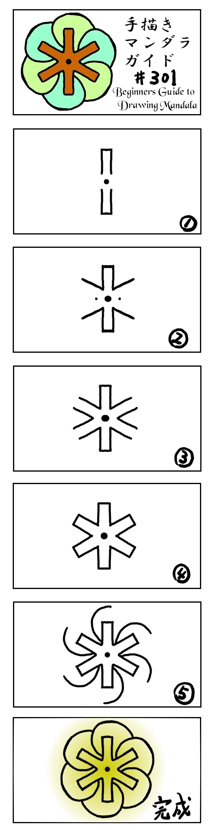 手描き曼荼羅の描き方ガイド #301~#305｜tamdam