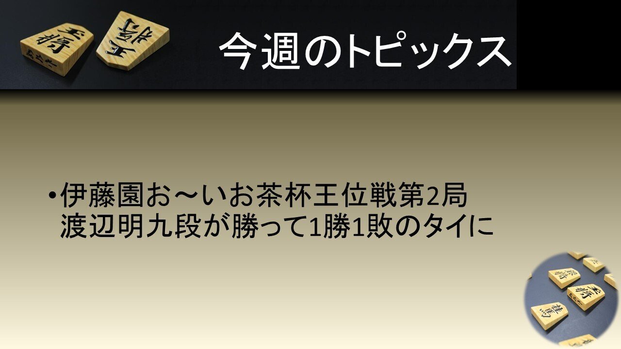 将棋日本シリーズ JTプロ公式戦 2024 藤井聡太パンフレット のぼ