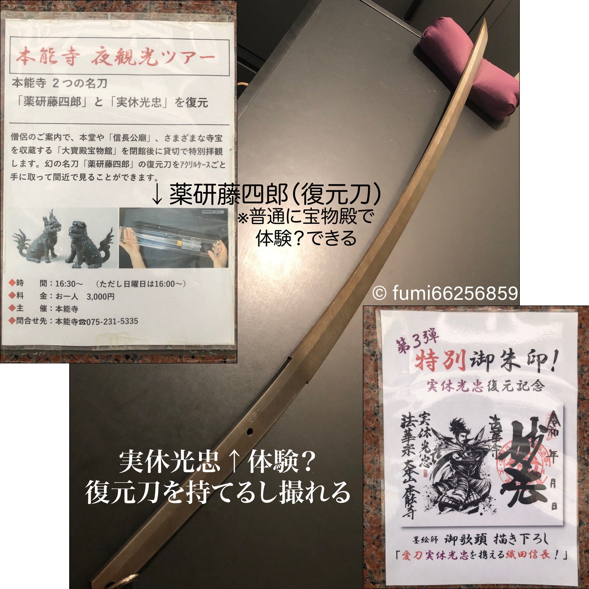 東映太秦映画村と京の軌跡スタンプラリー2024に行ってきた記録 東映太秦映画村と京の軌跡スタンプラリー2024に行ってきた記録