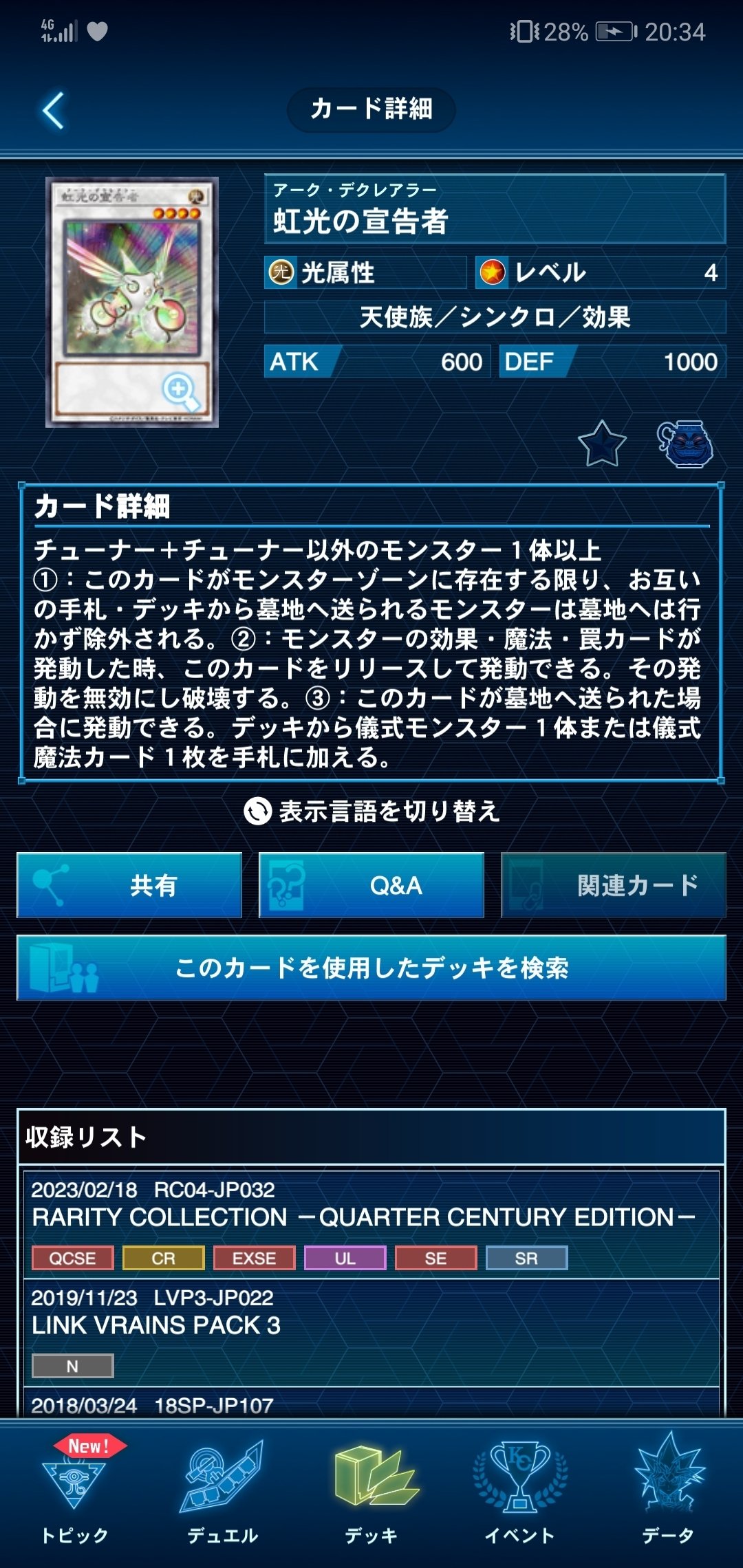 メルフィー雑談記事「メルフィーワラビィ思ったより使いづらい