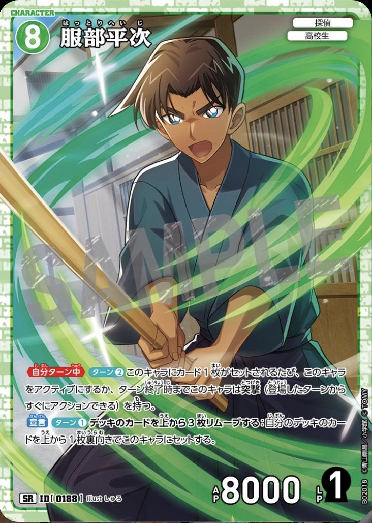 おまけ3点付き 名探偵コナン コナンカードゲーム TCG R せこく おまけ3点付き 名探偵コナン コナンカードゲーム TCG R せこく