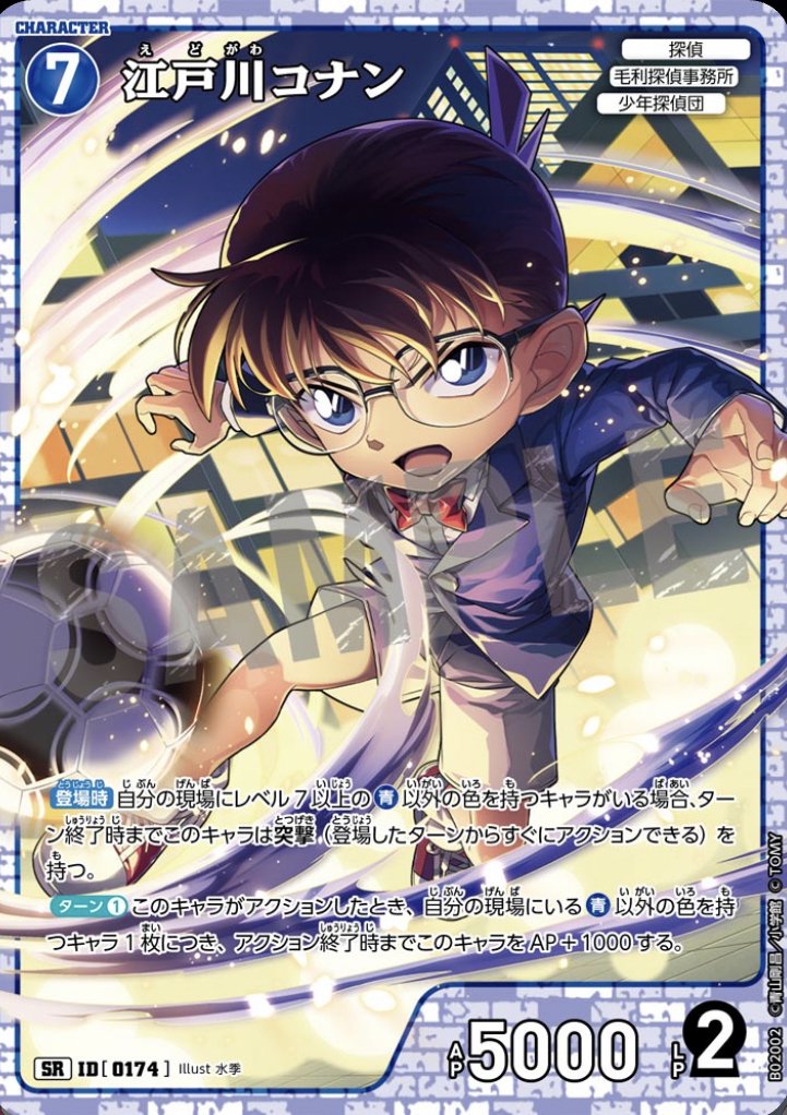 名探偵コナンTCG うまく 西と東の大決戦 SR 黒羽盗一 3 名探偵コナンTCG うまく 西と東の大決戦 SR 黒羽盗一 3