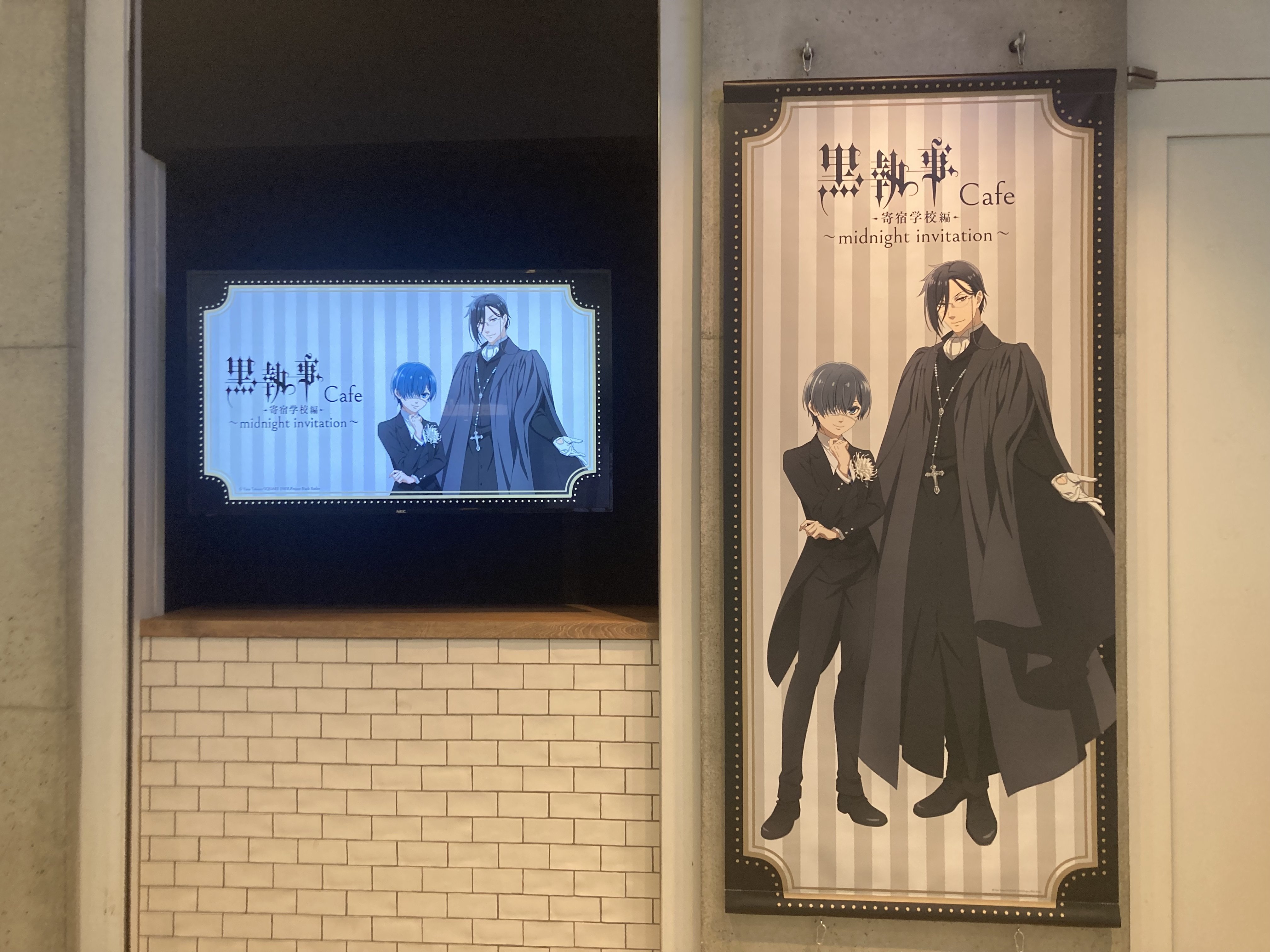 黒執事Cafeにいってきましたー|きのこみや@週1投稿目標で 黒執事Cafeにいってきましたー|きのこみや@週1投稿目標で