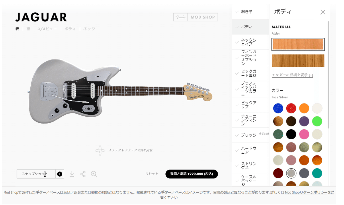 Fender JAGUAR エレキギター 新品・未使用　価格見直しました ギター解説】Fender Jaguarが実は品薄！？2024年ジャガーを買う