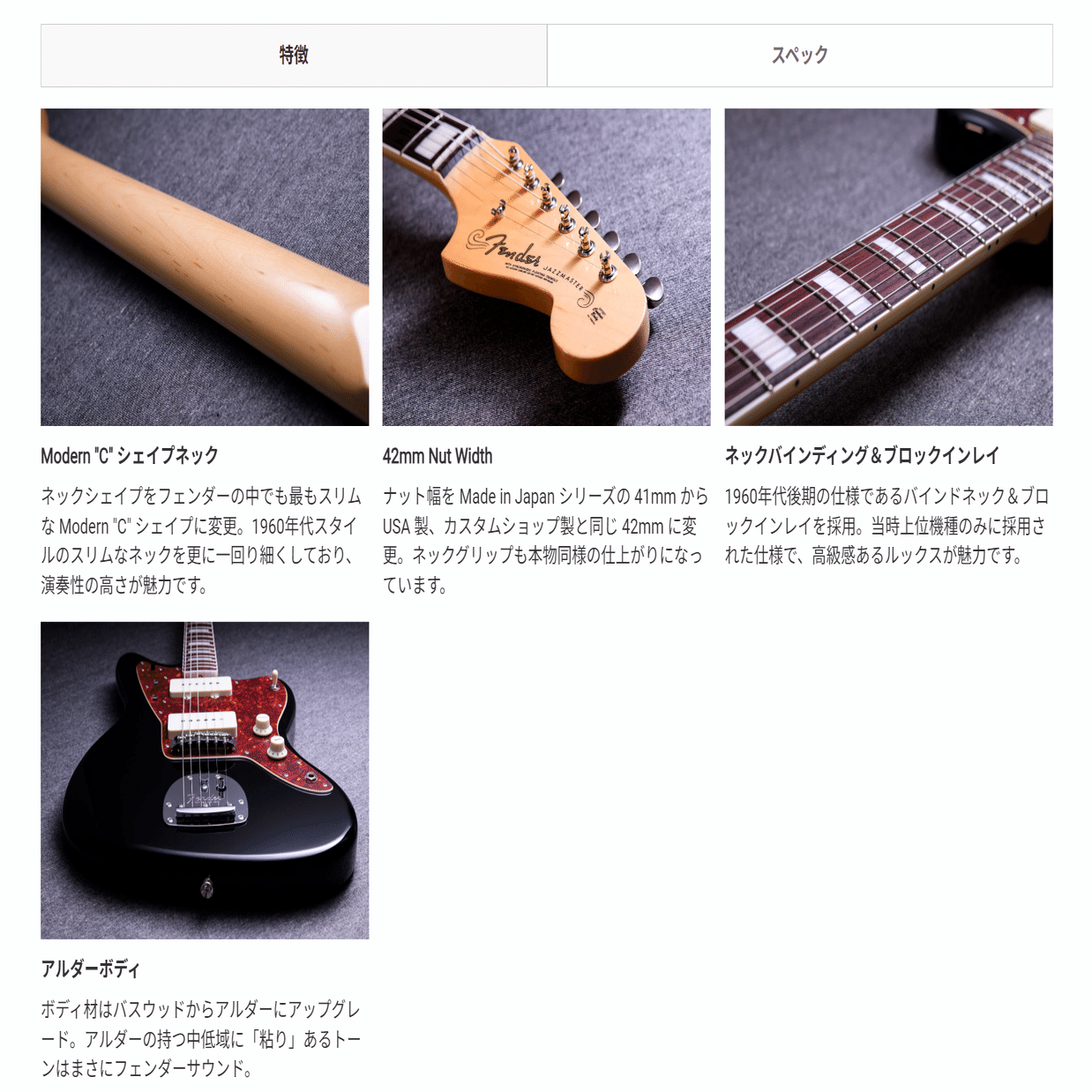 P*e様 【ジャンク】フェンダー　ジャパン　　ジャガー　フジゲン製 保障できる 【ジャンク】フェンダー P*e様 ジャパン フジゲン製