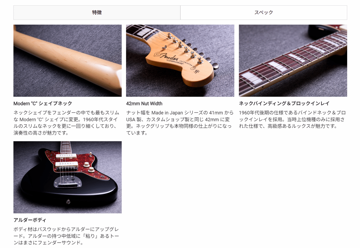 ギター解説】Fender Jaguarが実は品薄！？2024年ジャガーを買うならベストな選択は？最上位機種だったのに…？ 羊文学 呪術廻戦 推しの子  カート・コバーン ジョン・フルシアンテ｜タキタロウ｜ギターソムリエ