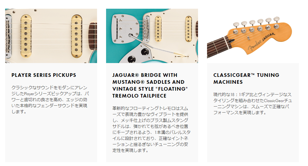 フェンダー ジャガー 日本製R044334 楽器・機材