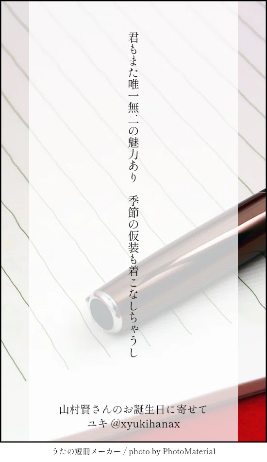 2024年7月の #SideM短歌｜ユキ