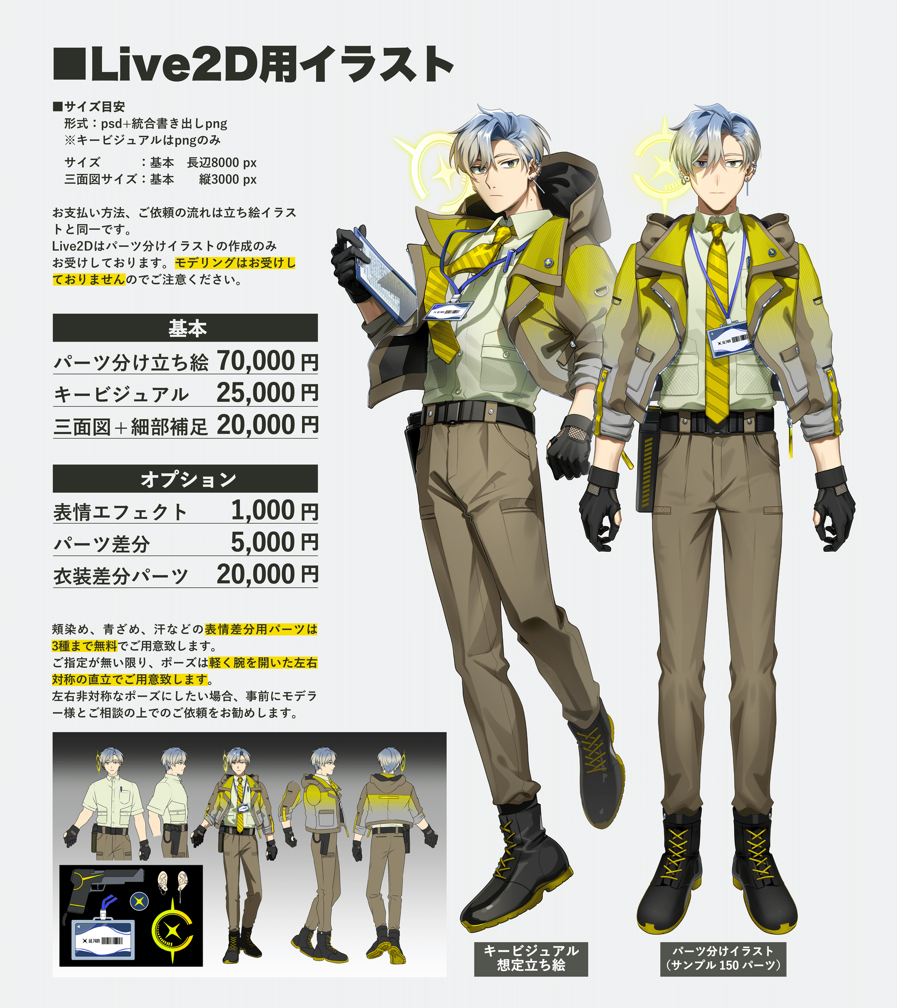 料金表/ご依頼方法】2024/07/21版|翠煙/suien 料金表/ご依頼方法】2024/07/21版|翠煙/suien