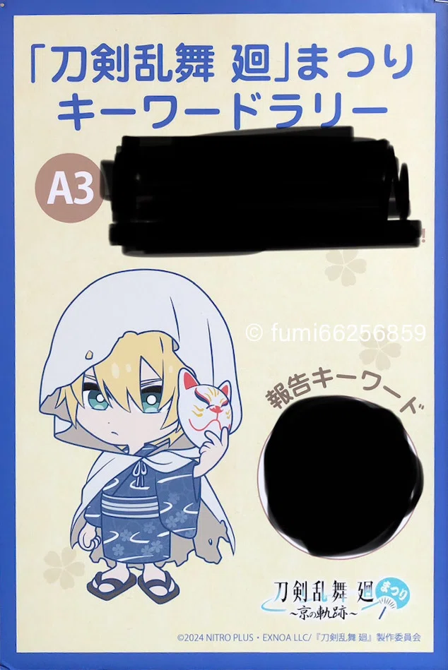 東映太秦映画村と京の軌跡スタンプラリー2024に行ってきた記録｜水野ふみ