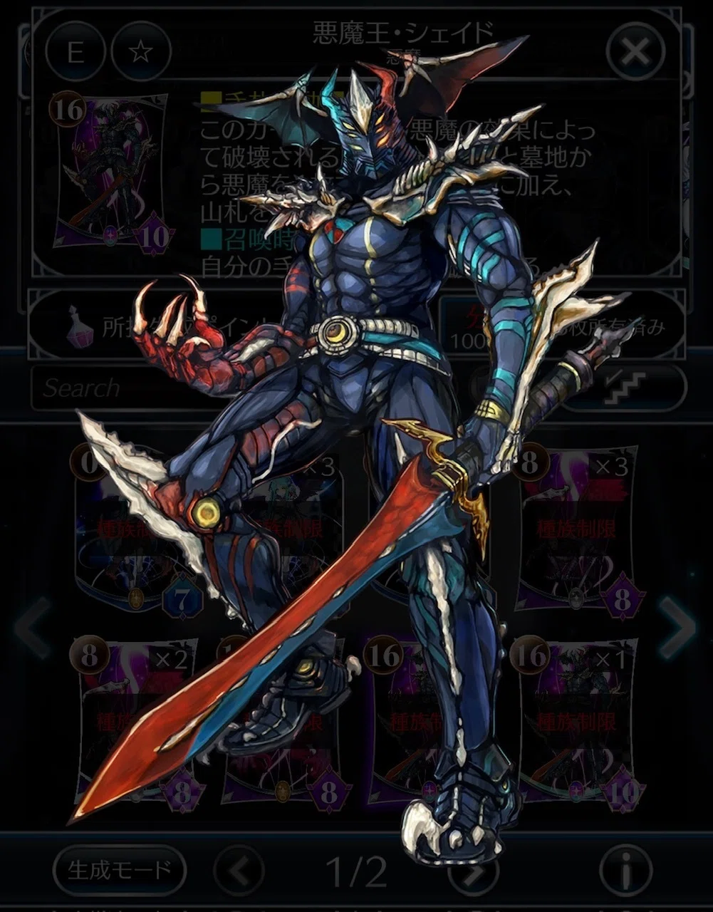 【メソロギア】勝手にフレーバーテキスト Part1【ゾンビ・悪魔】｜影デミ