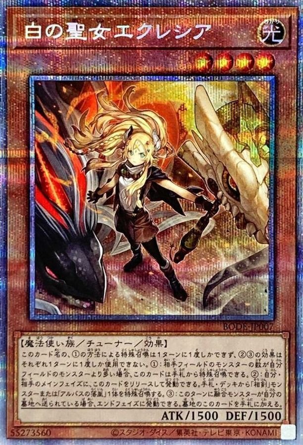 遊戯王　大会優勝構築　烙印軸60融合GS 60融合GS - じゆうちょう