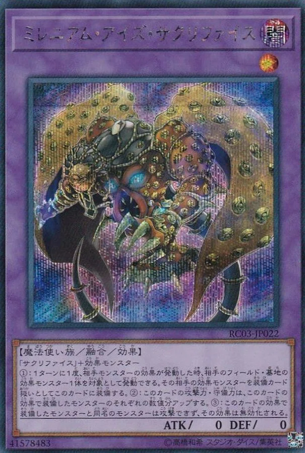 遊戯王OCG 60GS（烙印）デッキ＋α（3枚目はおまけ） 【公式
