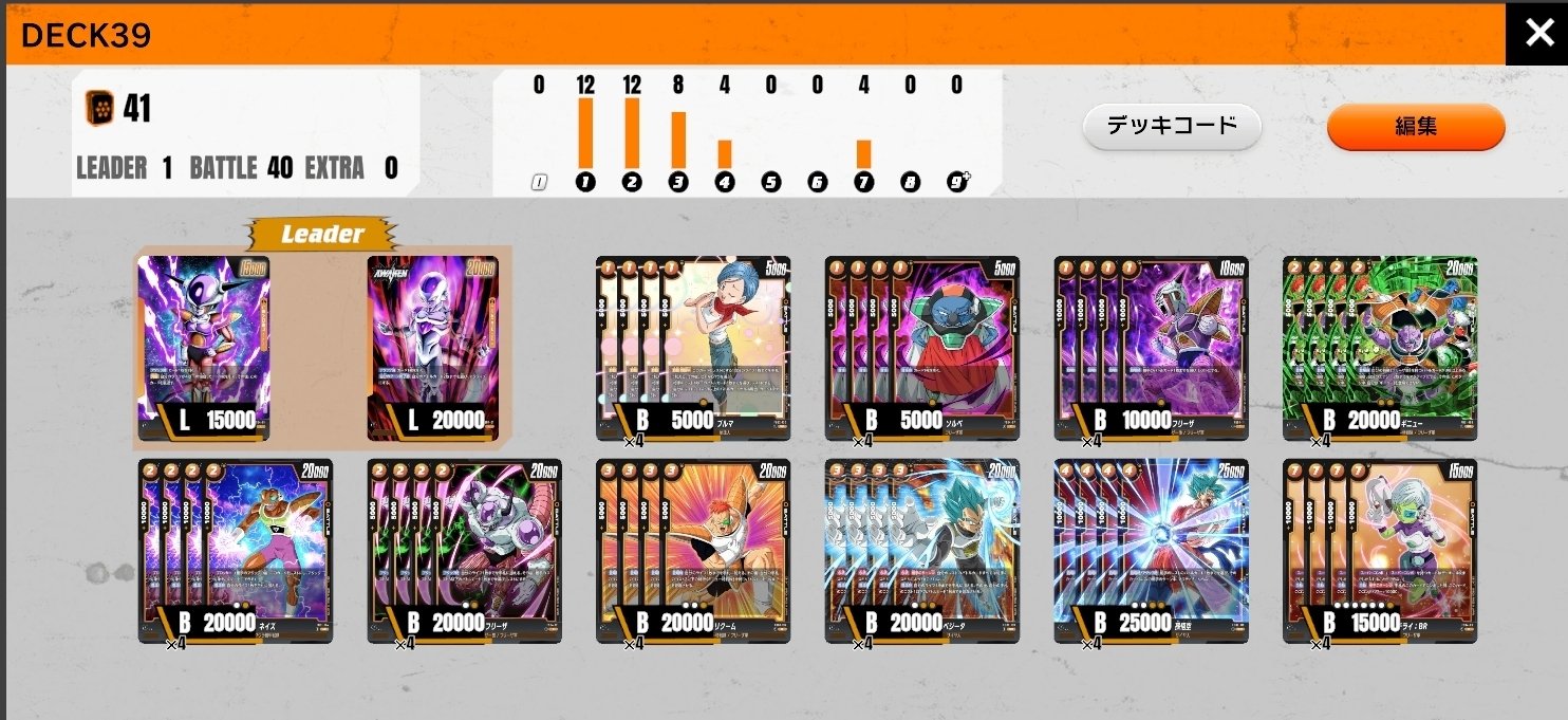 【全品送料無料】 rtで無料】フリーザ構築と17号対面のすべて｜るいるい ドラゴンボールカード