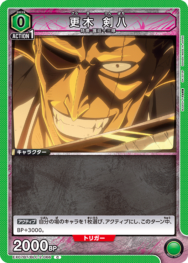 ユニオンアリーナ】 緑BLEACH 狛村左陣採用デッキ考察|ドゥップヤ ユニオンアリーナ】 緑BLEACH 狛村左陣採用デッキ考察|ドゥップヤ