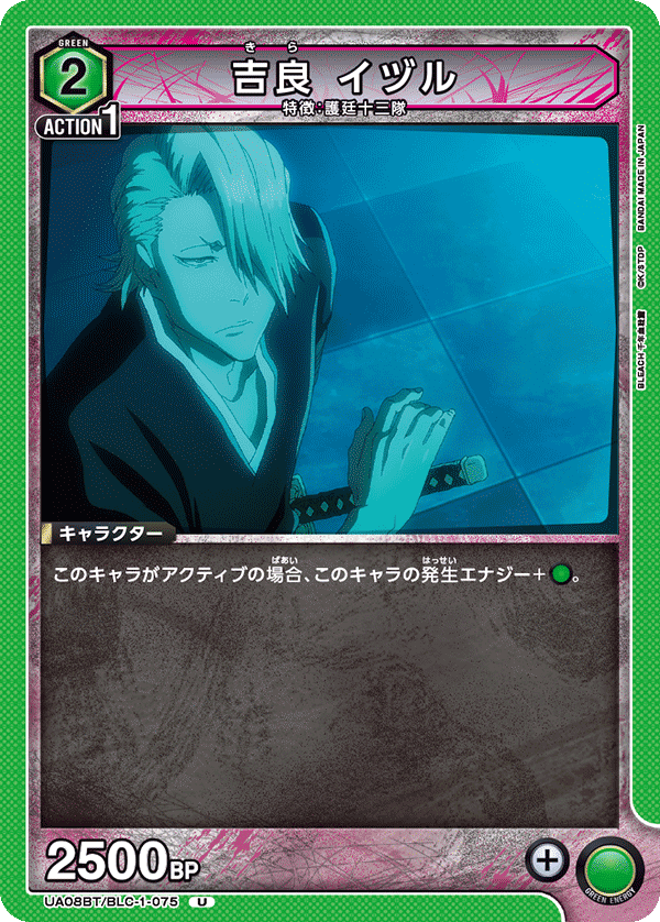 ユニオンアリーナ】 緑BLEACH 狛村左陣採用デッキ考察｜ドゥップヤ