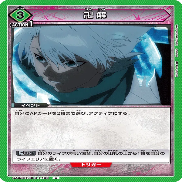 ユニオンアリーナ】 緑BLEACH 狛村左陣採用デッキ考察｜ゼナ