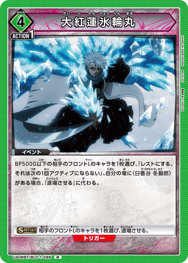 ユニオンアリーナ】 緑BLEACH 狛村左陣採用デッキ考察｜ドゥップヤ