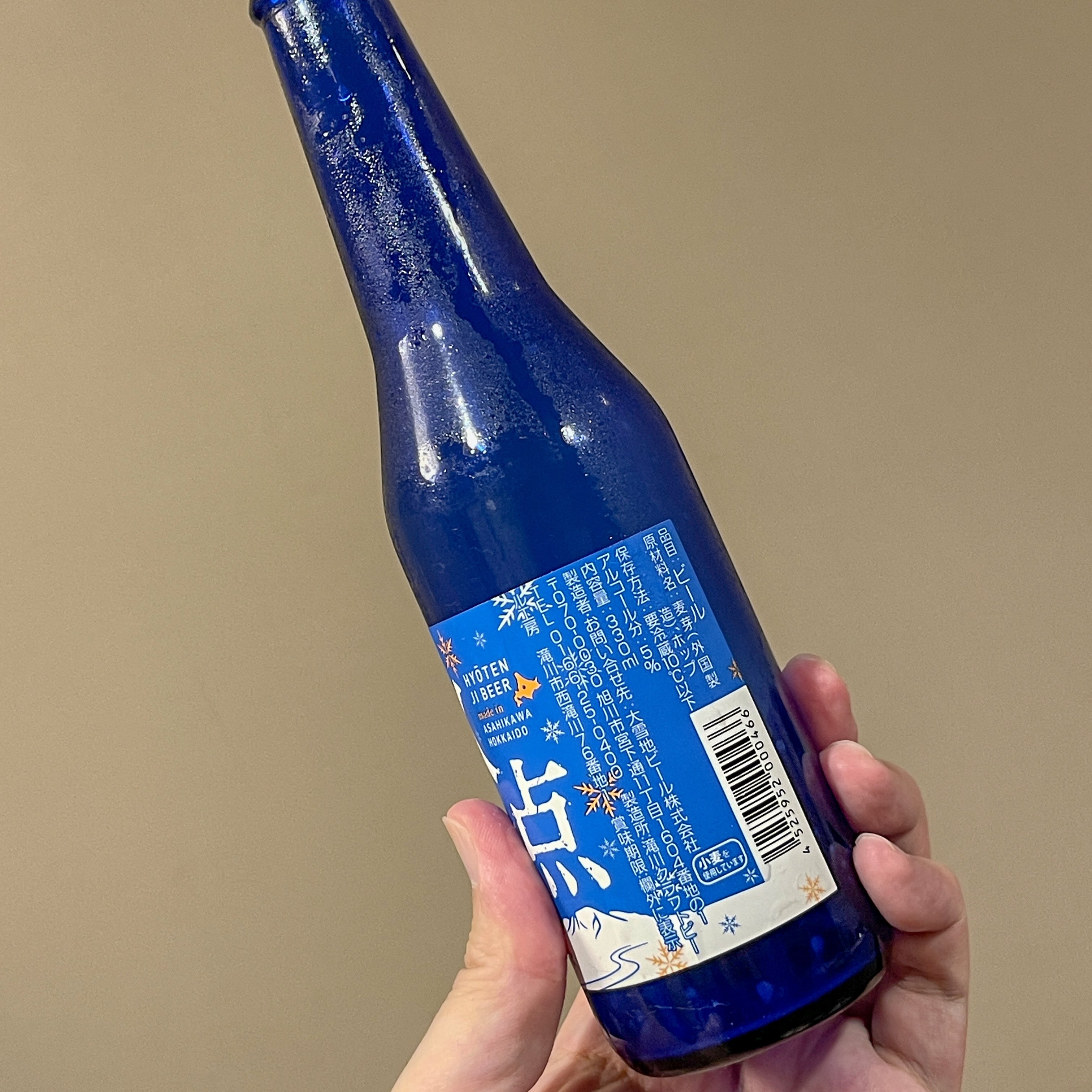 大雪地ビール（TAISETSU JI BEER）の「氷点」｜yamashin0120